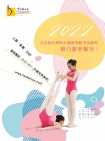 2022北京舞蹈學院中國舞等級考試課程(上環、荃灣及沙田)