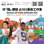 印「蹈」x 瑜伽 2022 (1-2月 雙月課程)