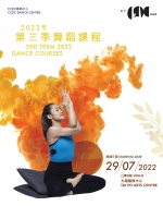 CCDC Dance Centre (Tai Po) 3rd Term 2022 Dance Courses (Period: 29.07-26.09.2022 )