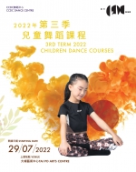 CCDC Dance Centre (Tai Po) 3rd Term 2022 Children Dance Courses (Period: 29.07-26.09.2022 )