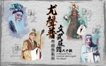 A Thousand Faces: Cantonese Opera Legend Yau Sing-po