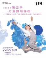 CCDC Dance Centre ( Tai Po ) 4th Term 2022 Children Dance Courses ( Period: 29.09-21.12.2022 )