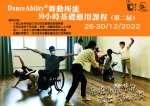 DanceAbility® 30 Hours Intensive Course ( Cycle 2 )