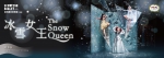 ‘Cheers!’ Series: The Snow Queen (Stage Performance Screening) by Scottish Ballet (UK)