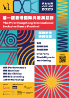 The First Hong Kong International Inclusive Dance Festival ( June - July 2023 ) - Workshop